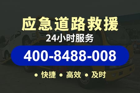 24小时道路救援电话古青高速s12-汽车轮胎没气-拖车高速路救援